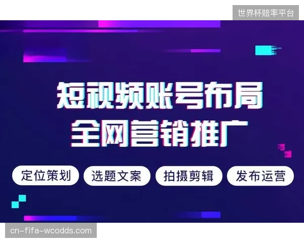 短视频平台对赛事内容的二次创作，正倒逼传统版权分销协议做出调整